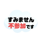 返事⑱出席欠席.参加不参加.考え中.大文字（個別スタンプ：7）