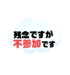 返事⑱出席欠席.参加不参加.考え中.大文字（個別スタンプ：8）