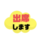 返事⑱出席欠席.参加不参加.考え中.大文字（個別スタンプ：9）