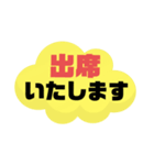 返事⑱出席欠席.参加不参加.考え中.大文字（個別スタンプ：10）