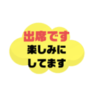 返事⑱出席欠席.参加不参加.考え中.大文字（個別スタンプ：12）