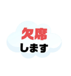 返事⑱出席欠席.参加不参加.考え中.大文字（個別スタンプ：13）