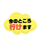 返事⑱出席欠席.参加不参加.考え中.大文字（個別スタンプ：18）