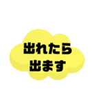 返事⑱出席欠席.参加不参加.考え中.大文字（個別スタンプ：23）