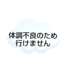 返事⑱出席欠席.参加不参加.考え中.大文字（個別スタンプ：30）