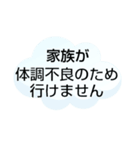 返事⑱出席欠席.参加不参加.考え中.大文字（個別スタンプ：31）