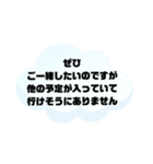 返事⑱出席欠席.参加不参加.考え中.大文字（個別スタンプ：32）