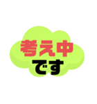 返事⑱出席欠席.参加不参加.考え中.大文字（個別スタンプ：35）