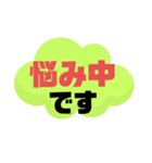 返事⑱出席欠席.参加不参加.考え中.大文字（個別スタンプ：36）