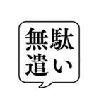 【貧乏/金持ち】文字のみ吹き出しスタンプ（個別スタンプ：9）