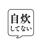 【貧乏/金持ち】文字のみ吹き出しスタンプ（個別スタンプ：11）