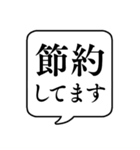 【貧乏/金持ち】文字のみ吹き出しスタンプ（個別スタンプ：26）