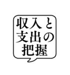 【貧乏/金持ち】文字のみ吹き出しスタンプ（個別スタンプ：32）