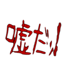 ✨ホラー恐怖地雷系メンヘラ蠢く動く傷文字2（個別スタンプ：13）