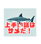 お魚図鑑！ダジャレスタンプ（個別スタンプ：4）