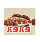 お魚図鑑！ダジャレスタンプ（個別スタンプ：8）