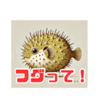 お魚図鑑！ダジャレスタンプ（個別スタンプ：14）