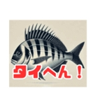 お魚図鑑！ダジャレスタンプ（個別スタンプ：16）