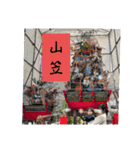 明虎印 五（個別スタンプ：24）