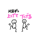 リハビリ中のぽよんたち、がんばれ！（個別スタンプ：12）