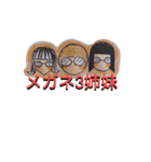 まつげの日常生活（個別スタンプ：8）