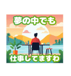 リモートワーク、フリーランスあるある（個別スタンプ：24）