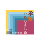 動く！ かさね色目でご挨拶 丁寧語 秋（個別スタンプ：2）