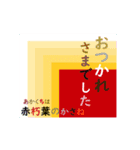 動く！ かさね色目でご挨拶 丁寧語 秋（個別スタンプ：3）