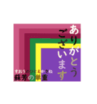 動く！ かさね色目でご挨拶 丁寧語 秋（個別スタンプ：4）