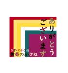 動く！ かさね色目でご挨拶 丁寧語 秋（個別スタンプ：6）