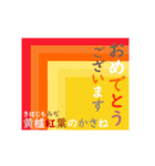 動く！ かさね色目でご挨拶 丁寧語 秋（個別スタンプ：7）