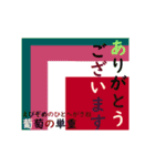 動く！ かさね色目でご挨拶 丁寧語 秋（個別スタンプ：10）