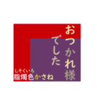 動く！ かさね色目でご挨拶 丁寧語 秋（個別スタンプ：12）