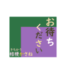 動く！ かさね色目でご挨拶 丁寧語 秋（個別スタンプ：13）