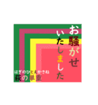 動く！ かさね色目でご挨拶 丁寧語 秋（個別スタンプ：14）