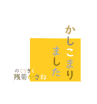 動く！ かさね色目でご挨拶 丁寧語 秋（個別スタンプ：15）