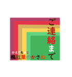 動く！ かさね色目でご挨拶 丁寧語 秋（個別スタンプ：17）