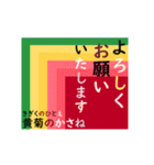 動く！ かさね色目でご挨拶 丁寧語 秋（個別スタンプ：21）