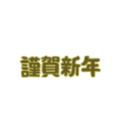 干支・十二支の立ちポーズ①（個別スタンプ：9）