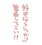 今日も愛を叫びます♥49（個別スタンプ：25）