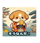 浮世絵風の可愛い犬（個別スタンプ：34）