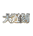 明るく友達連絡【日常会話】（個別スタンプ：23）