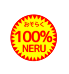 割引かないシール（個別スタンプ：33）