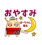 多肉植物たにばあ✤祖母➝孫へ連絡用スタンプ（個別スタンプ：2）