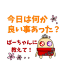 多肉植物たにばあ✤祖母➝孫へ連絡用スタンプ（個別スタンプ：16）