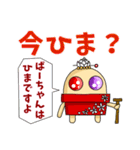 多肉植物たにばあ✤祖母➝孫へ連絡用スタンプ（個別スタンプ：26）