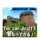 沖縄名所巡り大好き。沖縄行きたい。（個別スタンプ：7）