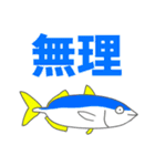 あぷくんのお魚スタンプ（個別スタンプ：11）