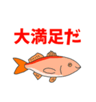 あぷくんのお魚スタンプ（個別スタンプ：38）