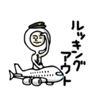 パイロット 管制官 飛行機 空港 航空（個別スタンプ：25）